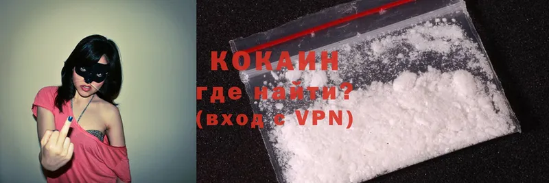 Cocaine VHQ  Щёкино 